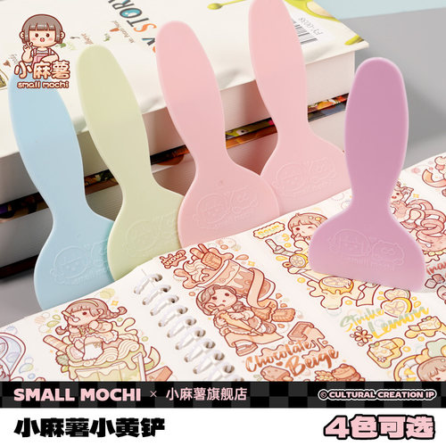 手帐工具小黄铲离型纸本胶带刮板