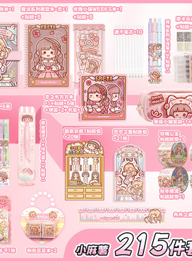 小麻薯新款胶带全套豪华版手帐本子套装随心配咕卡换装贴纸画离型手账本女孩豆豆记事本儿童学生随身小笔记本