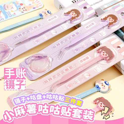 小麻薯手帐工具可爱创意咕卡夹