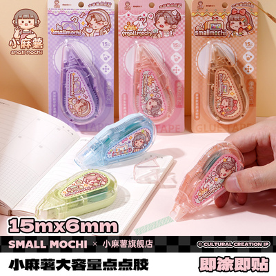 小麻薯大容量多功能手帐点点胶