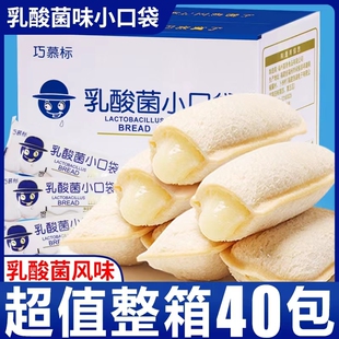 乳酸菌小口袋夹心面包整箱奶香味蛋糕早餐软面包充饥解馋小零食