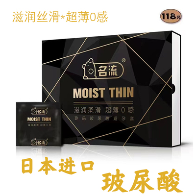 名流HA玻尿酸避孕套超薄0.01免洗