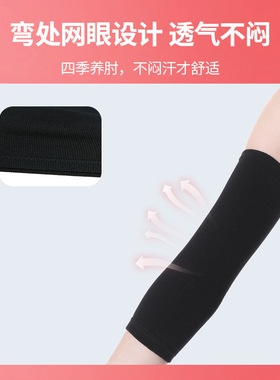 运动护肘尼龙针织透气加压男篮球女网球羽毛球空调房保暖防寒秋冬