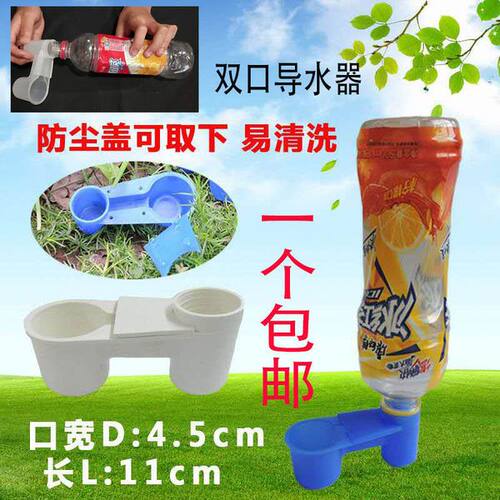 鸽子水壶用品用具双口导水器信鸽用品鸟用鹦鹉自动饮水器喂水鸽具