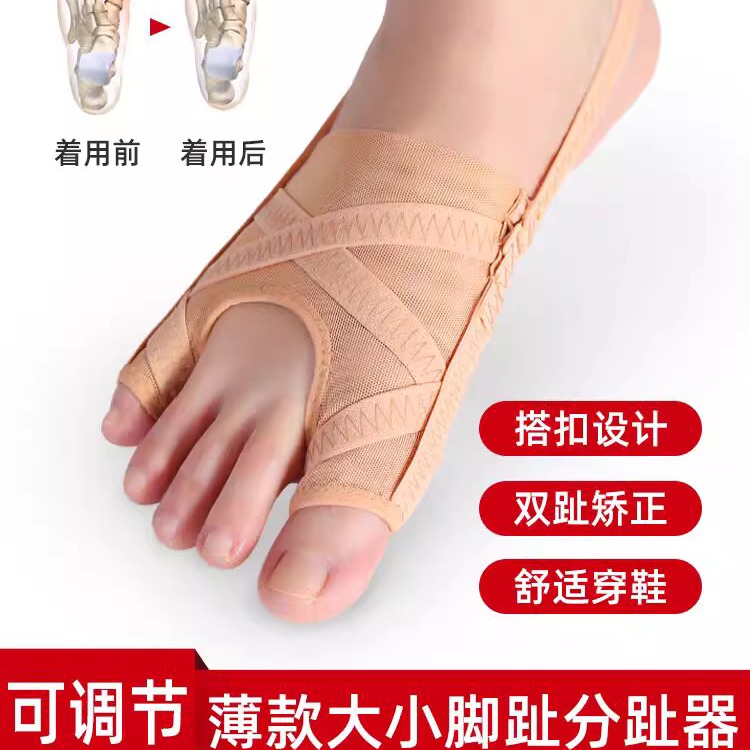 大脚趾拇指外翻矫正器小脚趾内翻分趾器大脚骨分离矫形可穿鞋