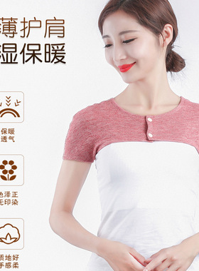 纯棉肩颈椎坎肩睡觉护肩膀保暖颈椎产妇月子女士披肩中老年防寒
