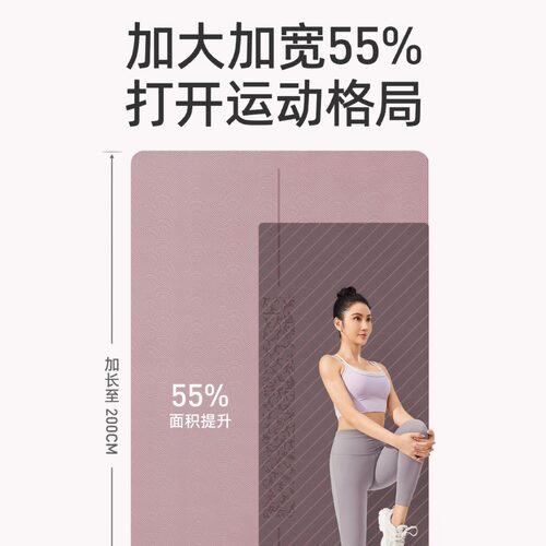 亚运瑜伽垫健身垫家用防滑减震静音加厚加大加宽2025新款专业防滑