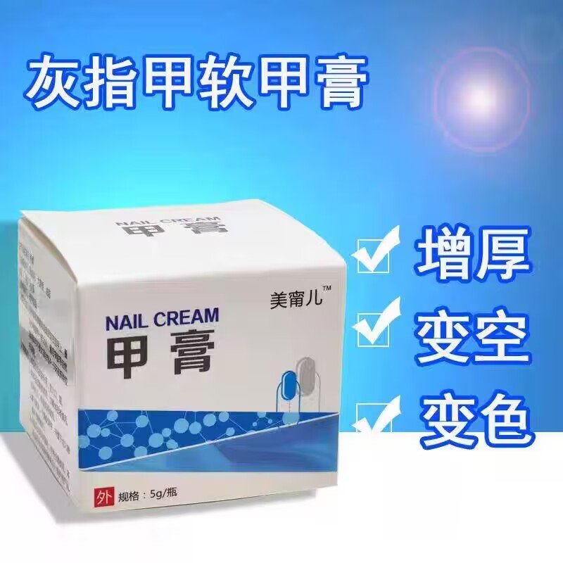 脱甲膏软甲膏修脚店足浴店封包型卸甲膏强效液