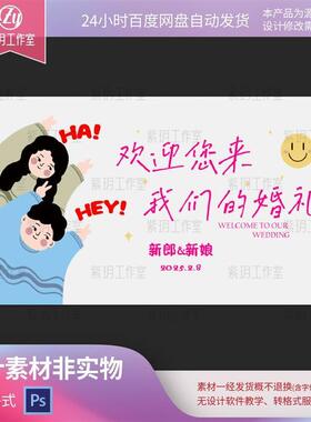 K61结婚求婚留影区婚礼背景墙布置订婚宴回门PSD格式制作文件素材