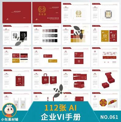 全套VIS视觉识别系统企业品牌公司地产餐饮VI手册模板AI矢量作品