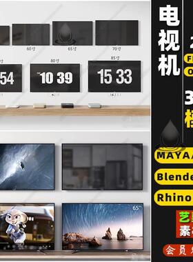 blender智能液晶电视机MAYA/Rhino犀牛C4D/SU3Dmax模型FBXOBJ素材