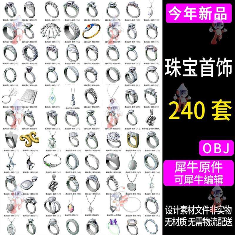 珠宝首饰戒指项炼手炼手镯犀牛模型Rhino/C4D/Blender/3dmax建模,商务/设计服务,设计素材/源文件,淘宝优惠券,粉丝福利购,淘宝优惠卷
