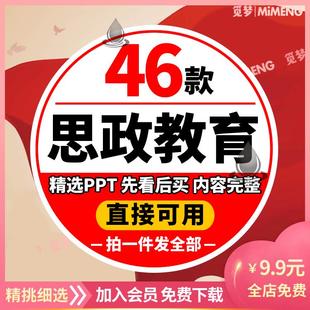 大中小学思政课PPT课件争做好少年爱国成品可修改班会PPT课件