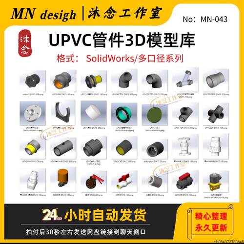UPVC管件三维模型弯头三四通3D图纸solidworks建数模开关夹阀