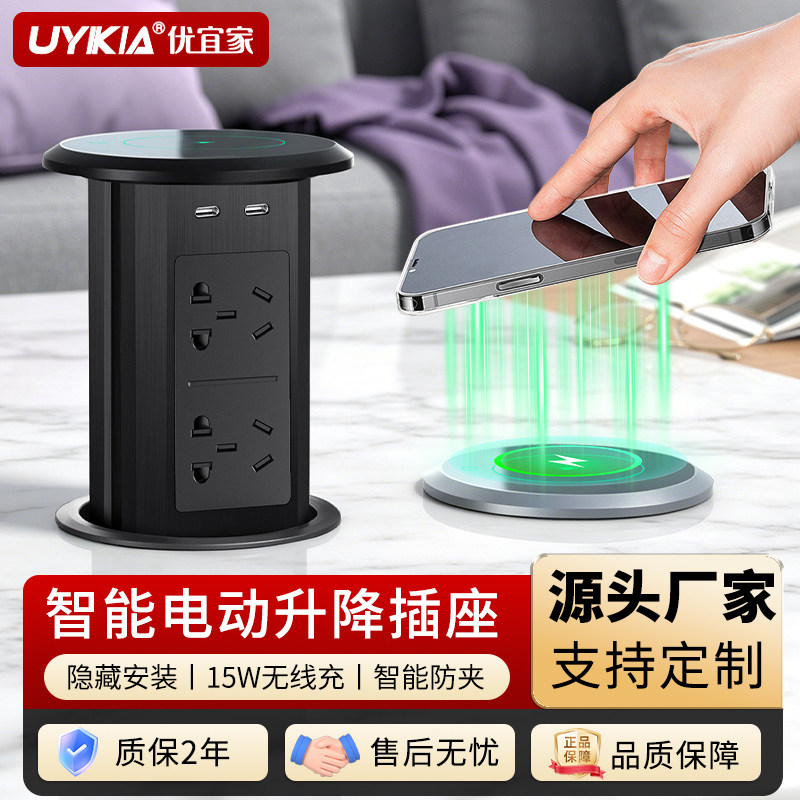 电动升降隐藏桌面插座