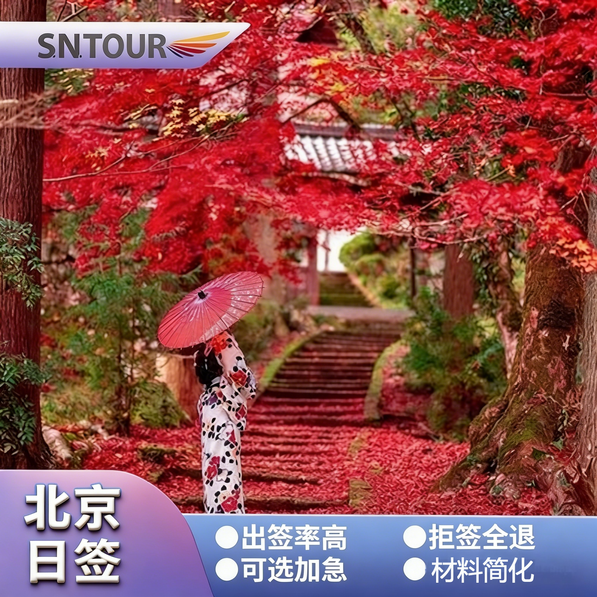 日本简化三年多签北京领区