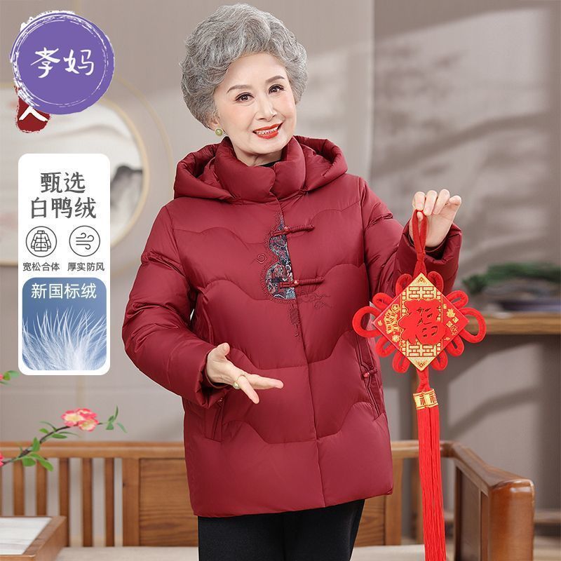 中年妈妈羽绒服女款2025冬季新款百搭中长款保暖连帽白鸭绒外套