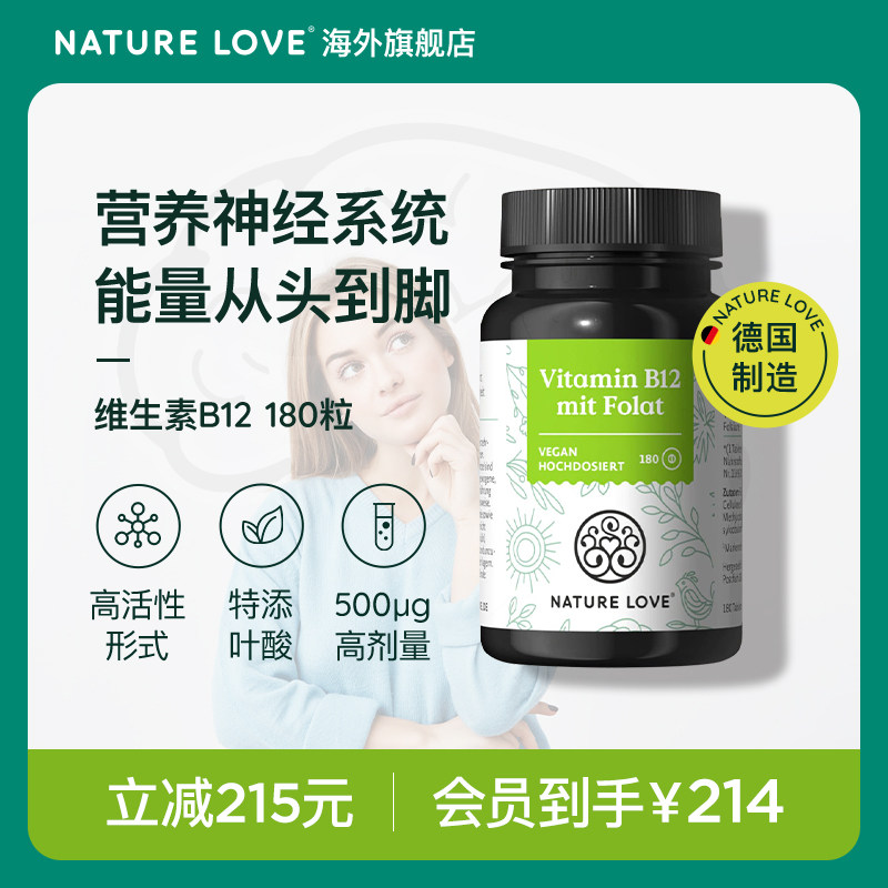 拜耳NatureLove维生素B12180粒
