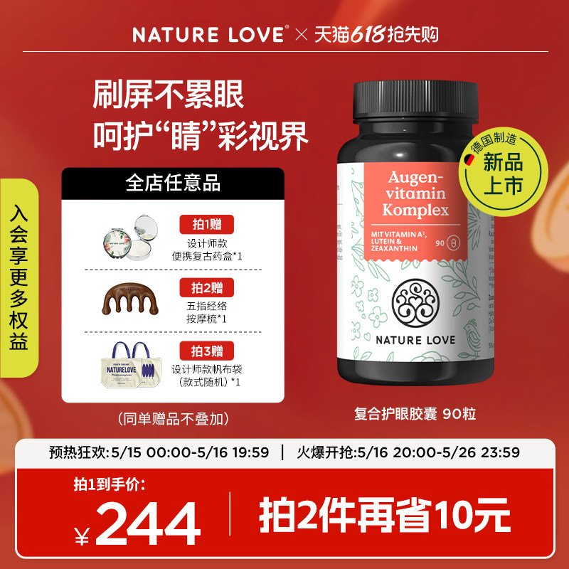 ��618�ֻ��������¹�Naturelove���۽��ҵ¹�����Ҷ���ؽ�����Ȼ