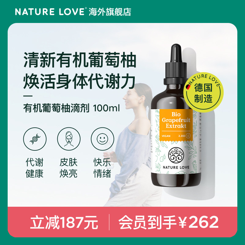 拜耳NatureLove葡萄柚100ml