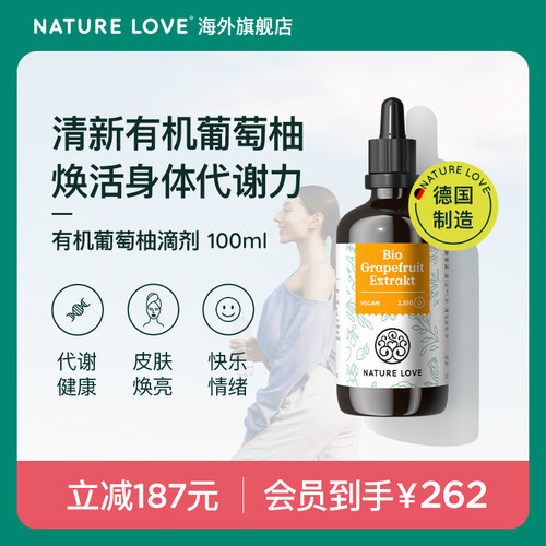 拜耳NatureLove葡萄柚100ml