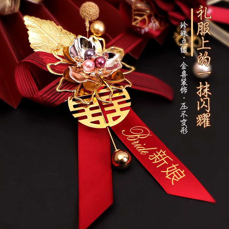 结婚胸花用品襟花新郎新娘伴郎伴娘花大全婚礼用父母胸针家人全套图片