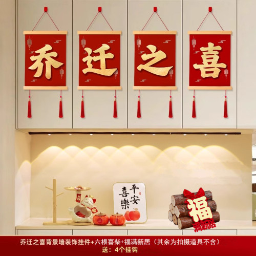 素衣化缁挂饰摆件布置