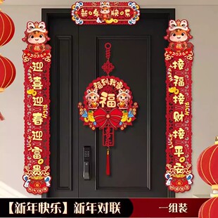 磁吸对联2026新款马年春联新年春节门联过年福字门贴卡通装饰用品
