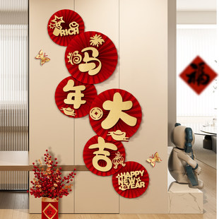 2026春节过马年新年装饰挂件挂饰福字纸扇花客厅墙上玄关场景布置