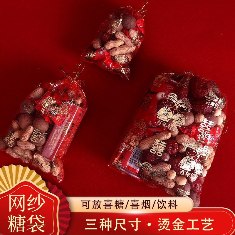 结婚喜糖袋纱袋创意喜糖盒糖袋子婚礼糖盒婚庆用品糖果盒礼盒盒子
