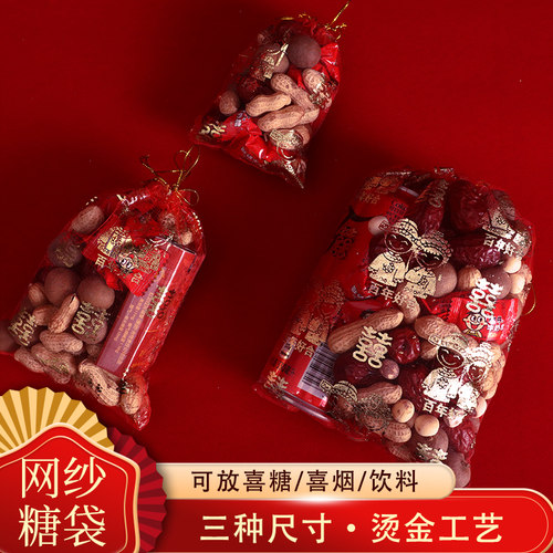结婚喜糖袋纱袋创意喜糖盒糖袋子婚礼糖盒婚庆用品糖果盒礼盒盒子