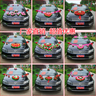 婚礼结婚庆用品车头花婚车装饰套装主婚车花仿真鲜花布置副车花盘