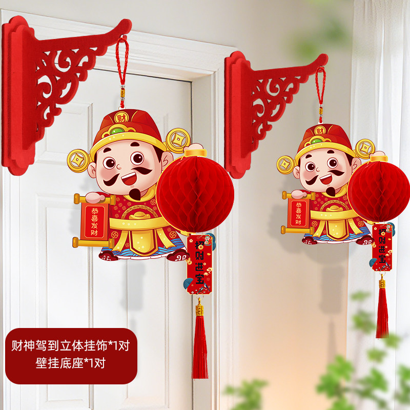 新年灯笼挂件房门壁挂装饰图片