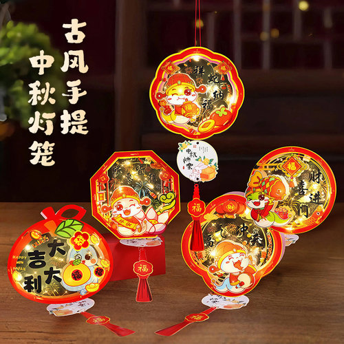 中秋节手提灯笼diy材料包