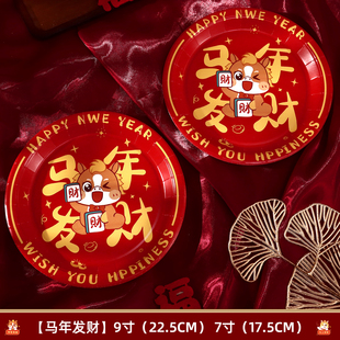 2026一次性新年干果纸盘碟子春节聚会乔迁喜糖瓜子马年红色托餐盘