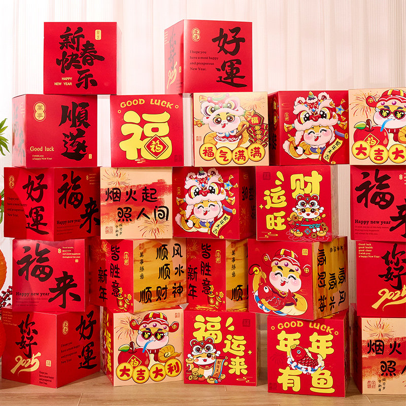 新年装饰地堆盒2025蛇年春节商场店铺场景氛围感布置家用客厅摆件,节庆用品/礼品,节日装扮用品,淘宝优惠券,粉丝福利购,淘宝优惠卷