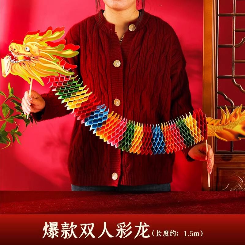 2025蛇年纸龙春节家用新年过年非遗国潮儿童蜂窝舞龙灯笼拉花装饰