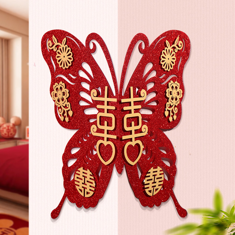 结婚墙边喜字贴装饰新房客厅卧室墙角面婚礼专用婚房布置用品蝴蝶,节庆用品/礼品,喜字/剪纸/贴纸,淘宝优惠券,粉丝福利购,淘宝优惠卷