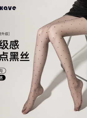黑色波点丝袜女黑丝高透超薄透明复古爱心圆点点白色斑点性感薄款