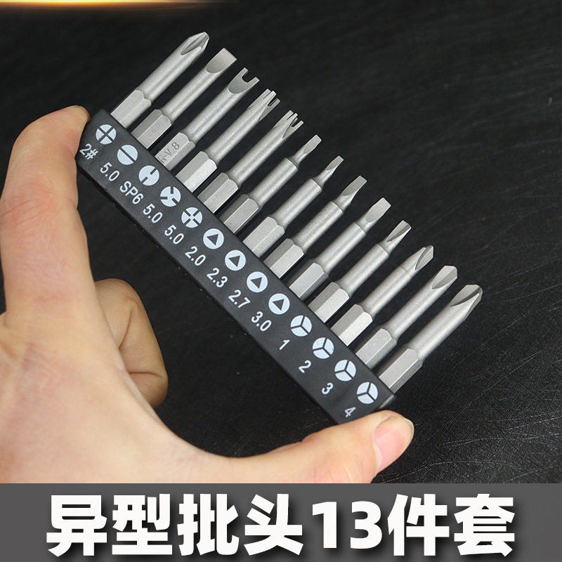 异形螺丝刀批套装插座家电拆卸维修三角形Y型U型三点异型螺丝刀头