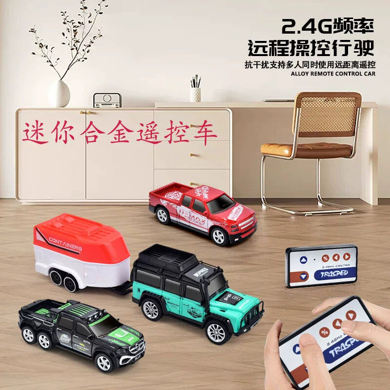 迷你遥控车玩具2.4G灯光可调速带挂车仿真模型164合金车跨境玩具