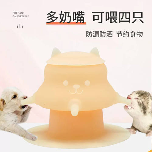 幼猫哺乳器小猫咪奶瓶奶嘴多宠物仿真奶瓶幼犬小猫自助吸奶哺乳碗