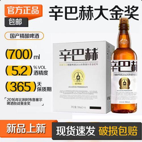 辛巴赫314大金奖精酿柑橘果香麦芽香 12.8°P 原麦汁度啤酒整箱装