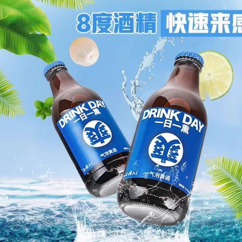 网红气泡低度黄酒290ml夏日冰饮8度全国包邮小瓶酒夏日低度