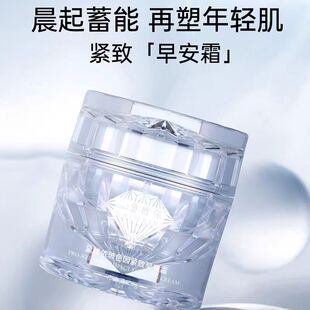 黛维依 玻色因紧致早安霜 刮码发货 美容院正品保证 包邮