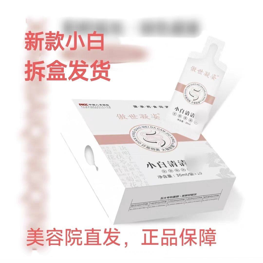 黛维依325小白清清饮 老款带盒发货 傲世凝姿  新款拆盒发货 包邮,咖啡/麦片/冲饮,功能饮料/运动蛋白饮料,淘宝优惠券,粉丝福利购,淘宝优惠卷