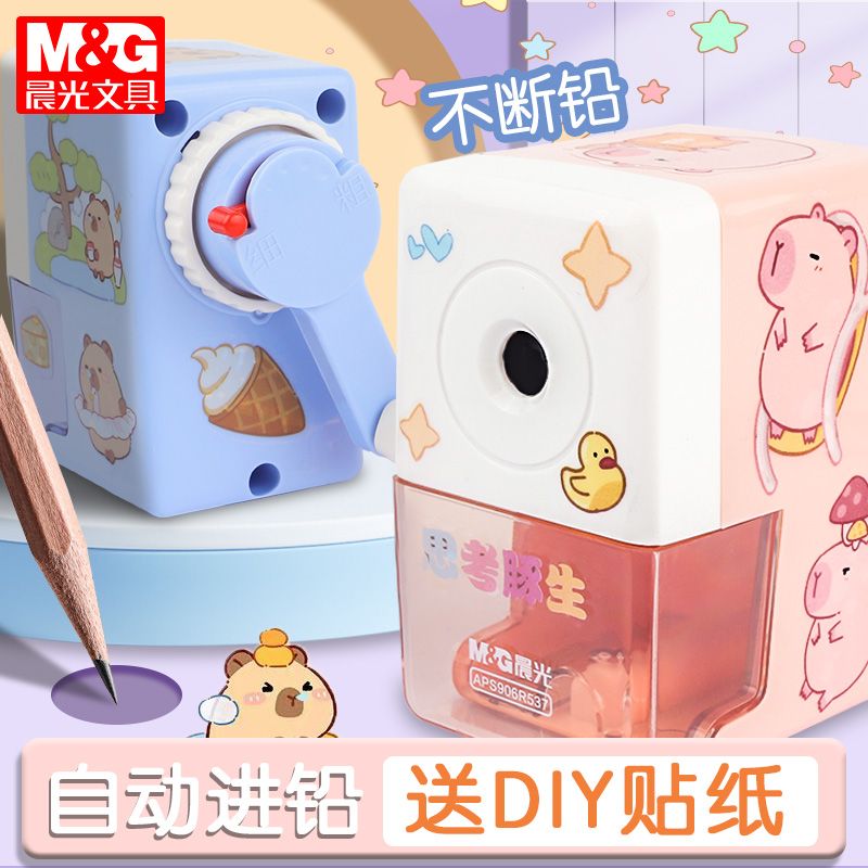 晨光手摇卷笔刀小学生专用转笔刀削笔刀自动进铅儿童铅笔削笔器幼儿园卡通手动钻笔刀彩铅旋绞刨笔机文具3114
