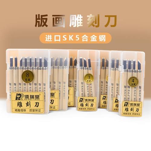 学生刻刀diy手工雕刻刀全套