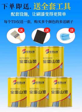 宝塔山漆-酚醛防锈漆 小桶(铁门/栅栏/木质产品/金属类)
