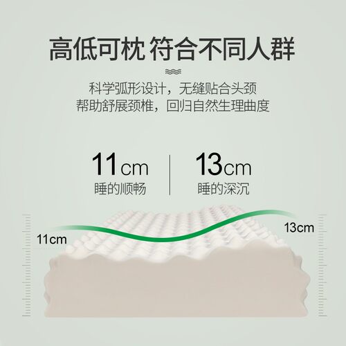 沃荷泰国天然乳胶枕头夏季橡胶枕芯记忆单人护颈椎枕助双人低睡眠
